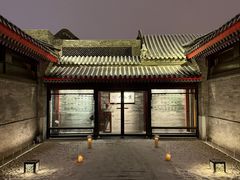 -京兆尹(雍和宫店)