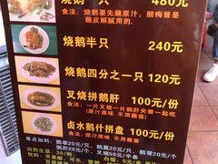 -黄连大头华烧鹅店(大良店)