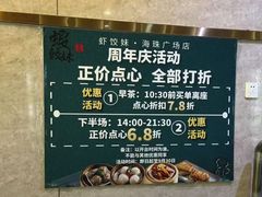 -虾饺妹·酒家(海珠广场店)
