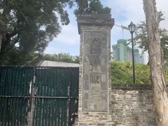 -九龙寨城公园