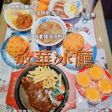 茶餐厅点评必吃榜——敏華[鸭子][鸭子][鸭子]