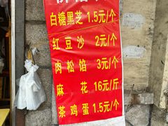 -厚富香面食店王好炸糕(延安路店)