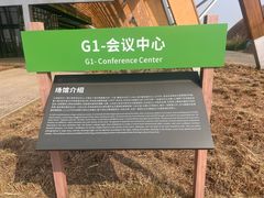 -中国天府农业博览园