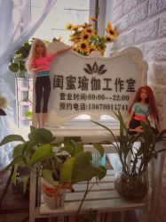 -闺蜜瑜伽·普拉提女性塑形馆