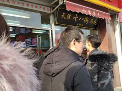 -小宝栗子(嘉华国际商业中心店)
