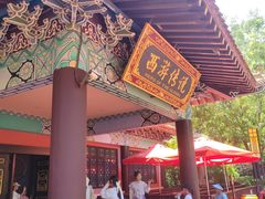 -郑州方特梦幻王国