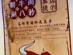 -食潮汕头鲜牛馆(望京保利店)