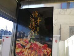 门面-尚品家宴