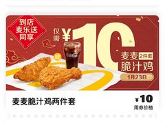 -麦当劳(方大城店)