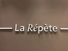 -La Repete 手工千层蛋糕(深圳卓悦中心店)