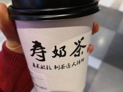 贵妃四季春-寿奶茶·鲜奶与茶(合生汇购物中心店)