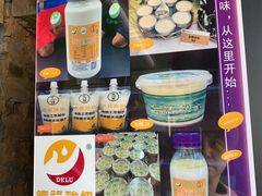 -德禄酸奶(莫家街店)