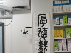 -永信齿科·永典口腔门诊部(浦东店)