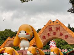 -深圳野生动物园