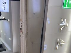 -禾生粑粑坊(陕西路店)