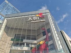 -首开·龙湖成都西宸天街