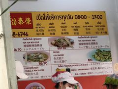 -榮泰米粉湯(Left Shop)