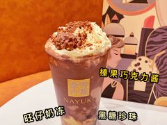 可可宝藏茶-奈雪的茶(新天地广场PRO店)