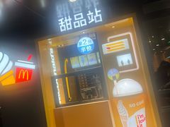 -麦当劳(双榆树店)