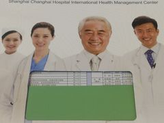 -上海长海医院·体检中心