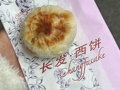 -长发西饼(临顿路店)