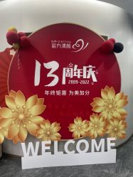 -苗方清颜专业祛痘·皮肤管理