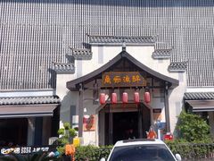 -鱼痴渔醉·食鲜集(汉口江滩店)