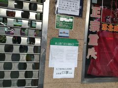 -密云菜市场