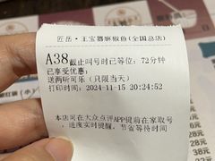 -匠岳·王宝器麻椒鱼(全国总店)