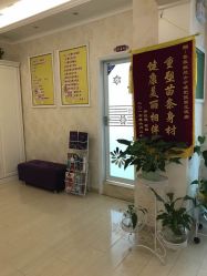 点击看大图 -香薇妮丝女子减肥院
