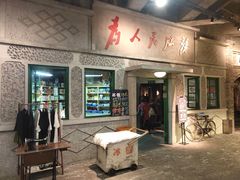 -和平菓局(王府井店)