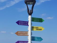 -养马岛旅游度假区