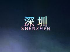 -平安金融中心云际观光层