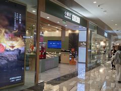 -小罐茶(济南恒隆广场店)