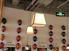 大堂-一井烧肉·活鳗·寿司(望京SOHO店)