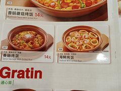 -萨莉亚意式餐厅(金隅嘉品mall店)