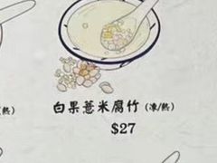 -佳佳甜品(寧波街總店)