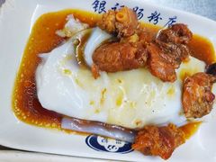 秘制牛腩肠-银记肠粉店(北京路店)