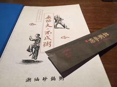-南拳十三姨·潮汕砂锅粥(世纪金源店)