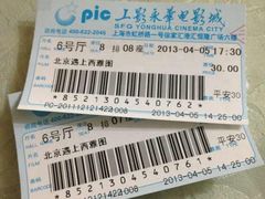 影券-SFC上影影城(港汇永华IMAX激光店)