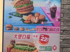 -麦当劳(贵和购物中心B1店)