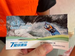 -雅鲁激流探险漂流