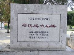 -赵州桥景区