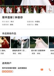 -雪中彩影婚纱摄影·品控旗舰店
