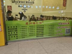 -海汇源老烧麦店(东大街总店)
