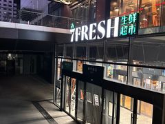 -七鲜超市(通州ONE店)