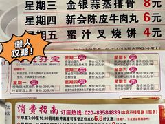 -又一间茶点轩(宝业路店)