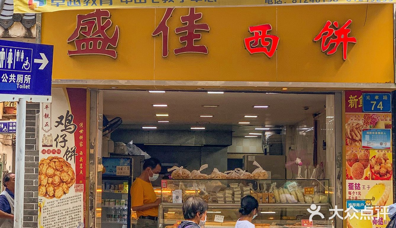 老广都爱的味道‼️糯唧唧香蕉糕‼️5r一盒