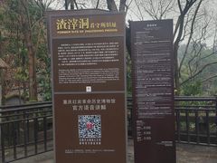 -渣滓洞