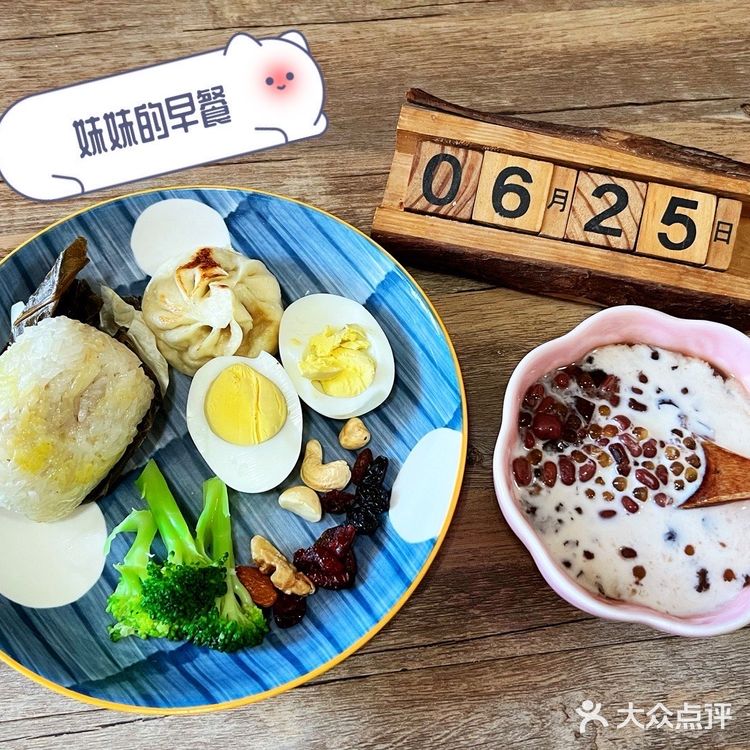 今日份的早餐打卡0625